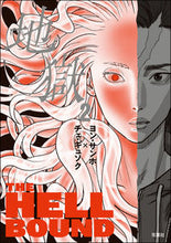画像をギャラリービューアに読み込む, ＃地獄　　　２ :9784575316773
