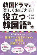 画像をギャラリービューアに読み込む, #李ハナ #役立つ韓国語読本
