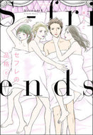 #湊よりこ #セフレの品格～Ｓ－ｆｒｉｅｎｄｓ２６