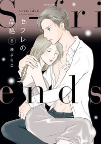 #Minato Yoriko #A Friend with Benefits - S-Friends 28