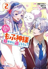 画像をギャラリービューアに読み込む, ＃あまつわい　漫画 ＃冤罪で処刑された侯爵令嬢は今世ではも　２ ｱﾏﾂﾜｲ :9784575411997
