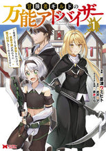 画像をギャラリービューアに読み込む, #蒼津ウミヒト漫 #冒険者ギルドの万能アドバイザー～勇者１

