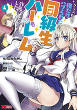 画像をギャラリービューアに読み込む, ＃クラス転移で俺だけハブられたので、同　４ :9784575412314
