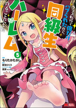画像をギャラリービューアに読み込む, ＃クラス転移で俺だけハブられたので、同　５ :9784575413137
