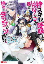画像をギャラリービューアに読み込む, #ぶたばら漫 #神スキル【呼吸】するだけでレベルアッ５
