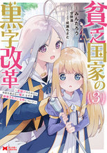 画像をギャラリービューアに読み込む, #みんたろう漫 #貧乏国家の黒字改革～金儲けのためなら３
