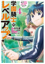 画像をギャラリービューアに読み込む, #白石識漫 #学園騎士のレベルアップ！４
