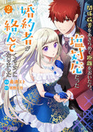 #最遠エト漫 #関係改善をあきらめて距離をおいたら、２