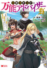 画像をギャラリービューアに読み込む, #蒼津ウミヒト漫 #冒険者ギルドの万能アドバイザー～勇者３
