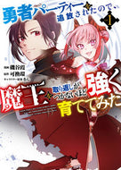 #KasumiIsoya #IwasExpelledfromtheHero'sParty,sotheDemonLord1