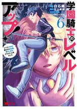 画像をギャラリービューアに読み込む, #白石識漫 #学園騎士のレベルアップ！６
