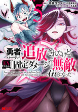 画像をギャラリービューアに読み込む, #赤槻コウ漫 #勇者パーティから追放されたけど、ＥＸ５

