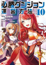 画像をギャラリービューアに読み込む, #松波留美 #必勝ダンジョン運営方法１０
