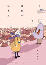 画像をギャラリービューアに読み込む, #カシワイ #風街のふたり２
