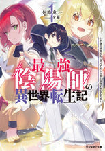画像をギャラリービューアに読み込む, #小鈴危一 #最強陰陽師の異世界転生記～下僕の妖怪１
