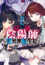 画像をギャラリービューアに読み込む, #小鈴危一 #最強陰陽師の異世界転生記～下僕の妖怪２

