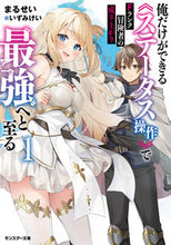 画像をギャラリービューアに読み込む, #まるせい #Ｆランク冒険者の成り上がり１

