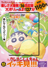 画像をギャラリービューアに読み込む, #双葉社 #ＤＶＤクレヨンしんちゃんへ？しり？オ

