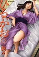 #艶々 #ひるがお１