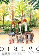 #高野苺 #ｏｒａｎｇｅ１ :9784575843231