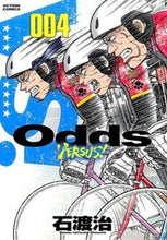 画像をギャラリービューアに読み込む, ＃石渡　治　著 ＃Ｏｄｄｓ　ＶＥＲＳＵＳ！　　　４ ｲｼﾜﾀｵｻﾑ :9784575846379
