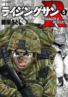 #SatoshiFujiwara #RISING_SUN_R5