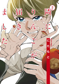 #Nitamoto #RingoHasArrivedNextToMe2