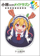 #クール教信者 #小林さんちのメイドラゴン彩－ＳＡＩ－