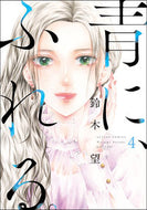 #SuzukiNozomi #AONIfureru4
