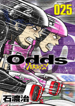 画像をギャラリービューアに読み込む, ＃Ｏｄｄｓ　ＶＥＲＳＵＳ！　　２５ :9784575856750
