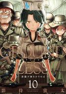 #影待蛍太 #ＧＲＯＵＮＤＬＥＳＳ１０