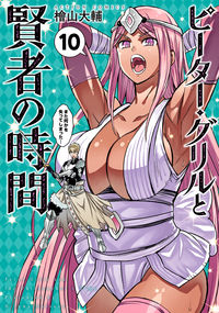 #HiyamaDaisuke #PeterGrillandthePhilosophersTime10