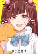 画像をギャラリービューアに読み込む, #空木かける #ミイラの飼い方１５
