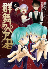 画像をギャラリービューアに読み込む, #高木ユーナ #群舞のペア碁４
