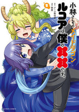 画像をギャラリービューアに読み込む, #クール教信者 #小林さんちのメイドラゴンルコアは僕５
