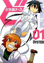 画像をギャラリービューアに読み込む, ＃ＯＹＳＴＥＲ　著 ＃ど先端ナース　　　１ ｵｲｽﾀ-OYSTER :9784575944495
