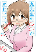 画像をギャラリービューアに読み込む, #ノッツ #丸先生の○○がかわいい。
