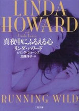 Load image into Gallery viewer, #L. Howard #Whispers in the Dark
