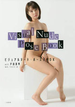 画像をギャラリービューアに読み込む, 長谷川朗撮影 / ビジュアルヌード・ポーズＢＯＯ戸田真琴
