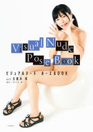 #長谷川朗撮影 #ビジュアルヌード・ポーズＢＯＯ久留木玲