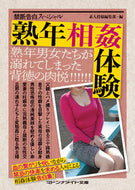 #AmateurPostCollection #ForbiddenConfessionsSpecialMatureIncestExperience