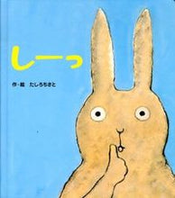 Load image into Gallery viewer, ＃たしろ ちさと ＃しーっ ﾀｼﾛﾁｻﾄ | Chisato Tashiro :9784577039885
