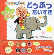 #やなせたかし原 #どうぶつだいすき