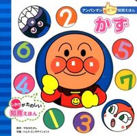 画像をギャラリービューアに読み込む, #やなせたかし原 #かず
