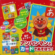 やなせたかし原 / 脳がすくすくアンパンマンとカードであそ