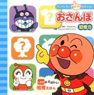 #やなせたかし原 #記憶力おさんぽ