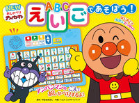＃えいごであそぼう :9784577047798