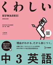 画像をギャラリービューアに読み込む, #金谷憲 #くわしい中３英語
