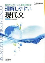 画像をギャラリービューアに読み込む, ＃桑名　靖治　編著 ＃理解しやすい現代文　新課程版 ｸﾜﾅﾔｽﾊﾙ :9784578242017
