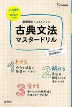 画像をギャラリービューアに読み込む, #西村雪野 #古典文法マスタードリル
